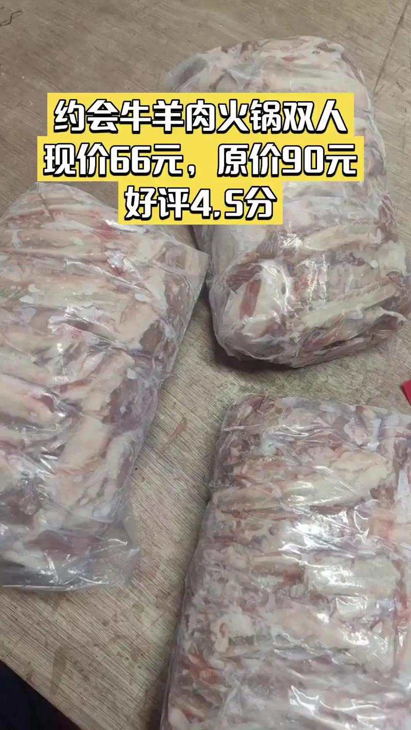 昊铠鲜肉批发,热卖好货,惊喜看过来,约会牛羊肉火锅双人,随时