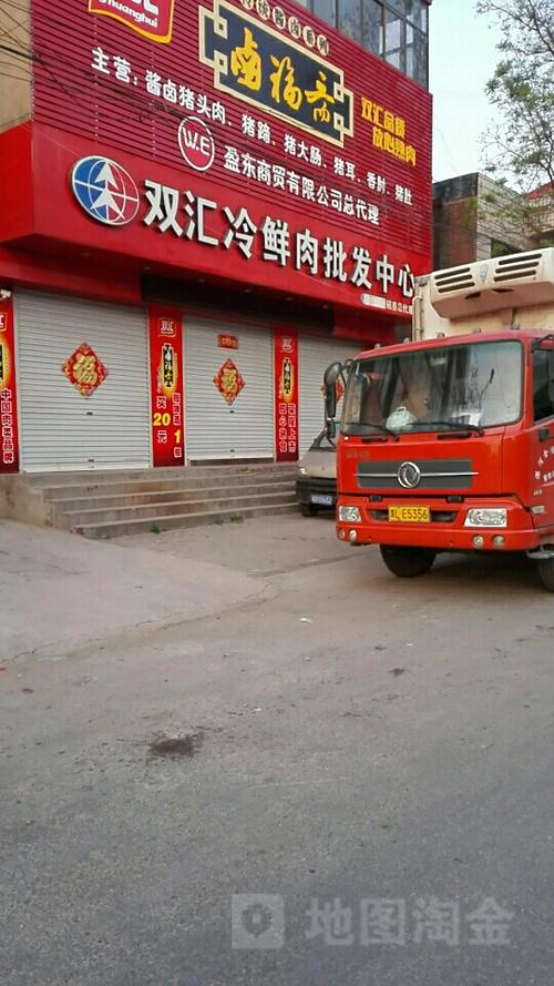 双汇冷鲜肉批发中心磁县总代理