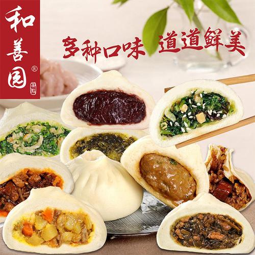 包子鲜肉大包子批发早点早餐家庭装速冻半成品商用营养早餐批发