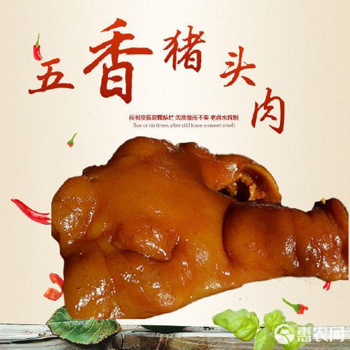 卤猪肉 猪骨头 工厂直销五香猪头肉即食真空卤味熟食肉食