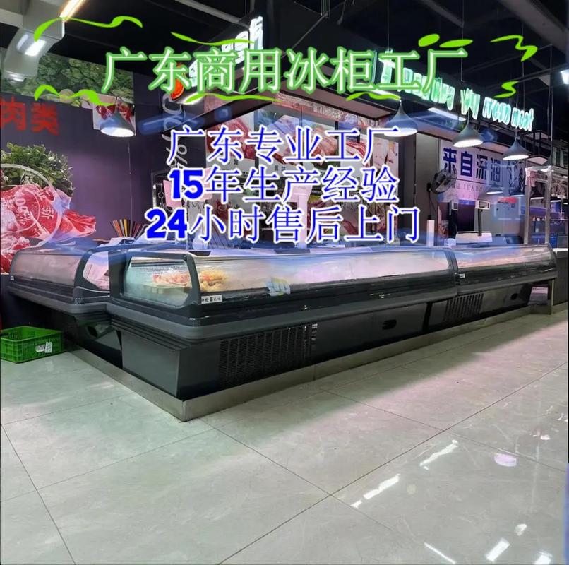 佛山三水风冷鲜肉冷藏展示柜直销,商超展示柜工厂(156联-2 - 抖音