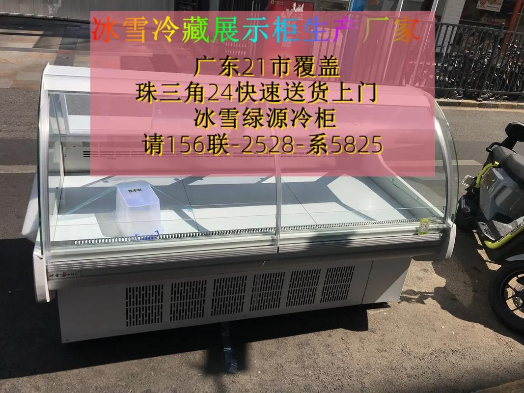清远市阳山县风冷鲜肉保鲜展示柜冷柜订做,商用冷藏柜工厂直销( - 抖